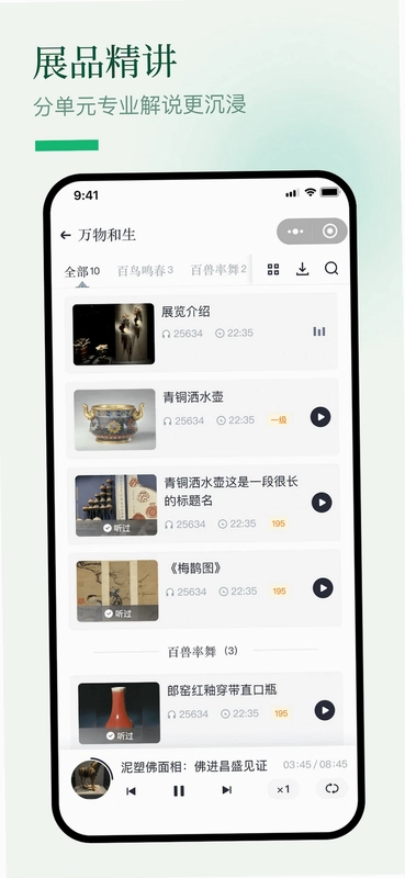 博物岛屿预览图
