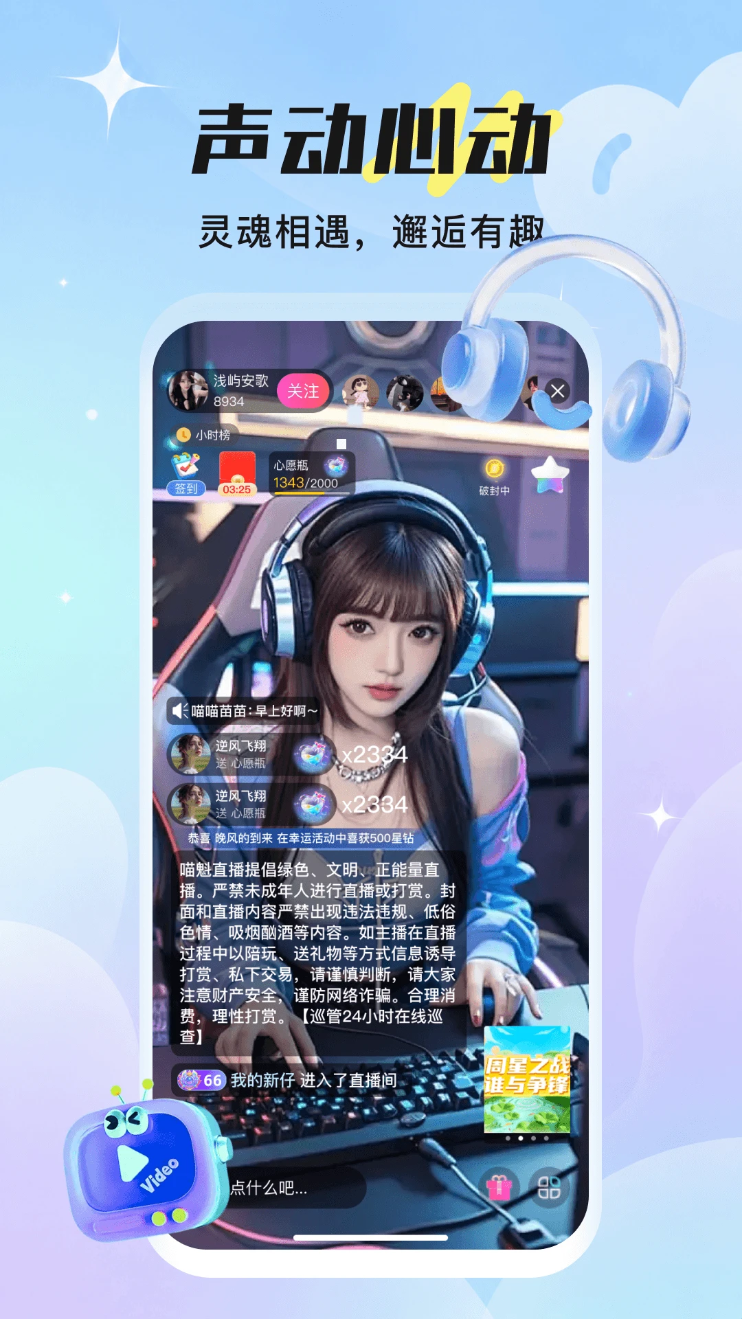 喵魁直播收益提现