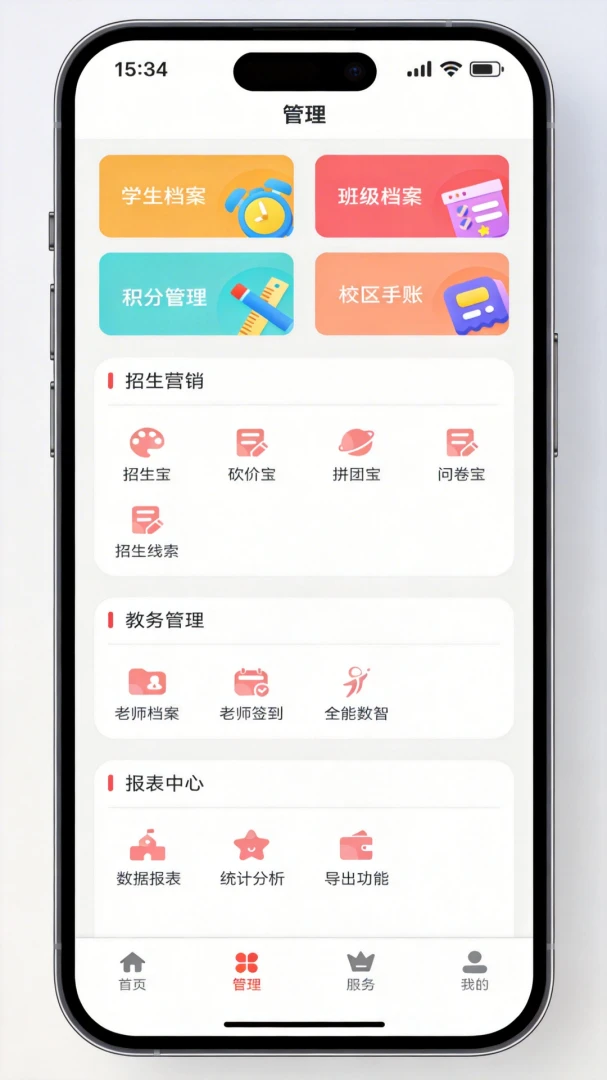 贝尔家校平台功能展示