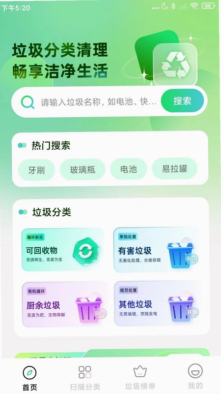 天天清理官方版预览图
