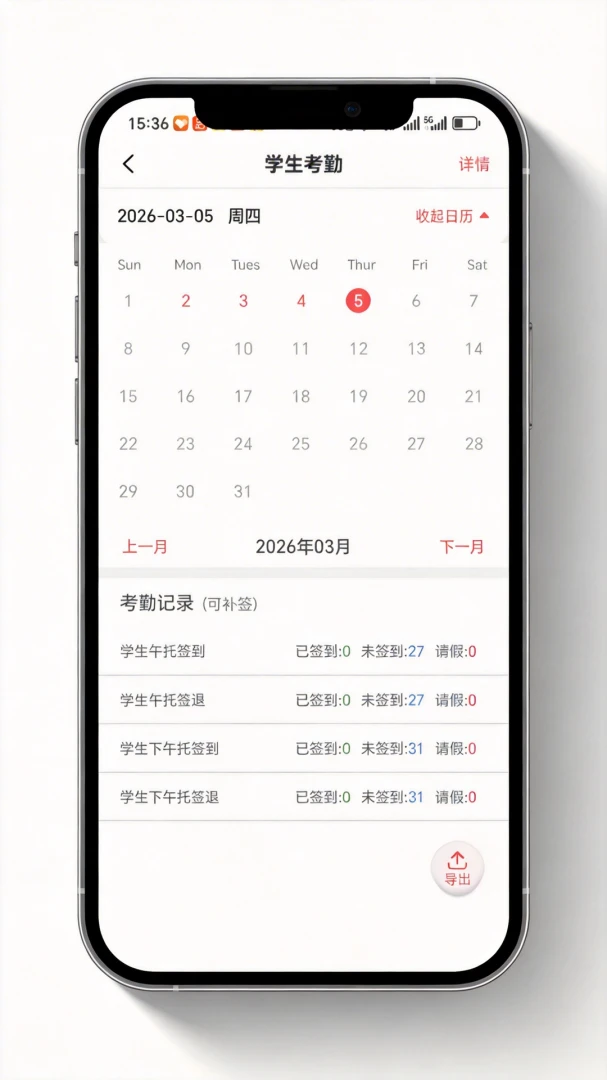 贝尔家校平台使用教程