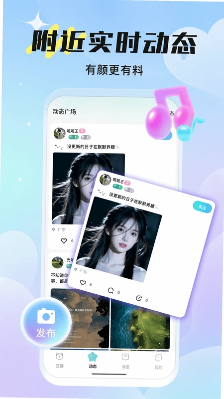 喵魁直播预览图