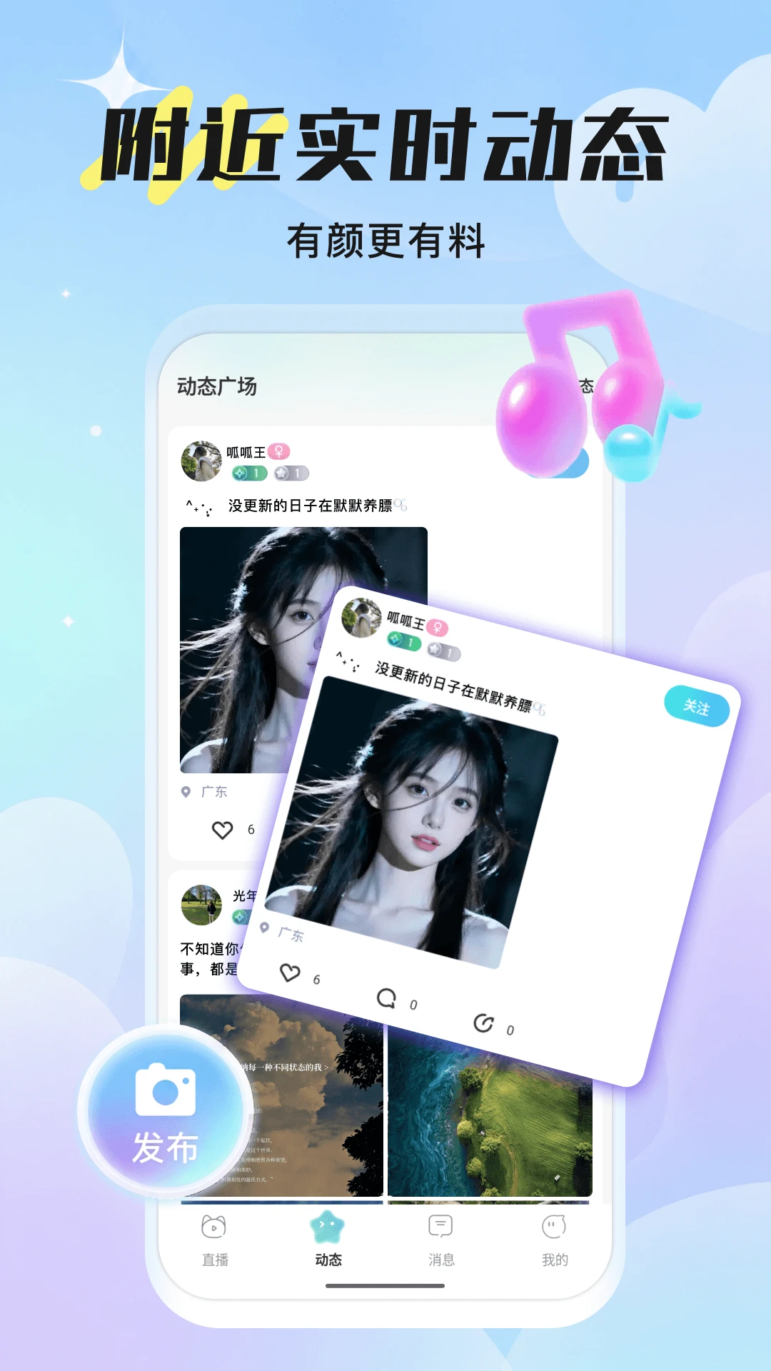 喵魁直播功能展示