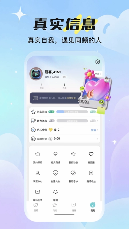喵魁直播预览图