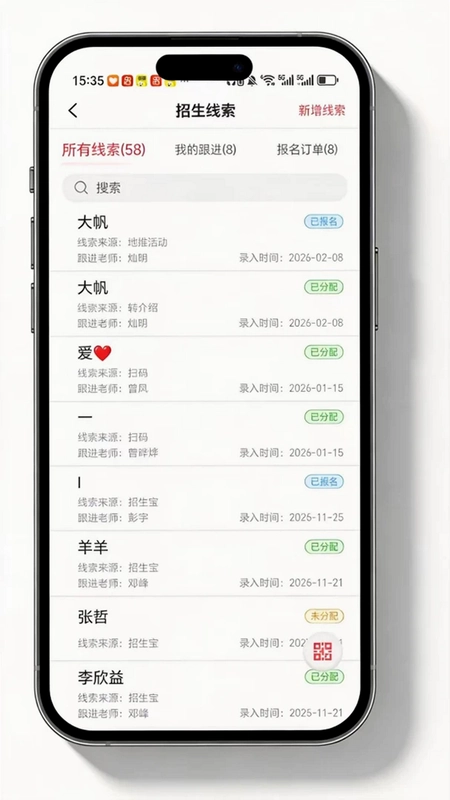 贝尔家校平台预览图