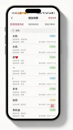 贝尔家校平台预览图