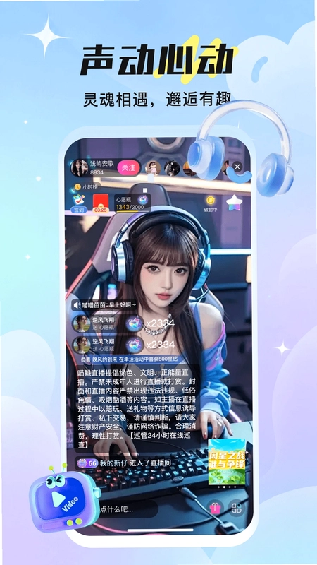 喵魁直播预览图