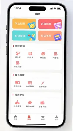 贝尔家校平台预览图