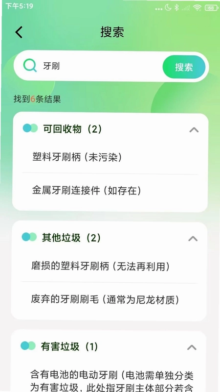 天天清理官方版预览图