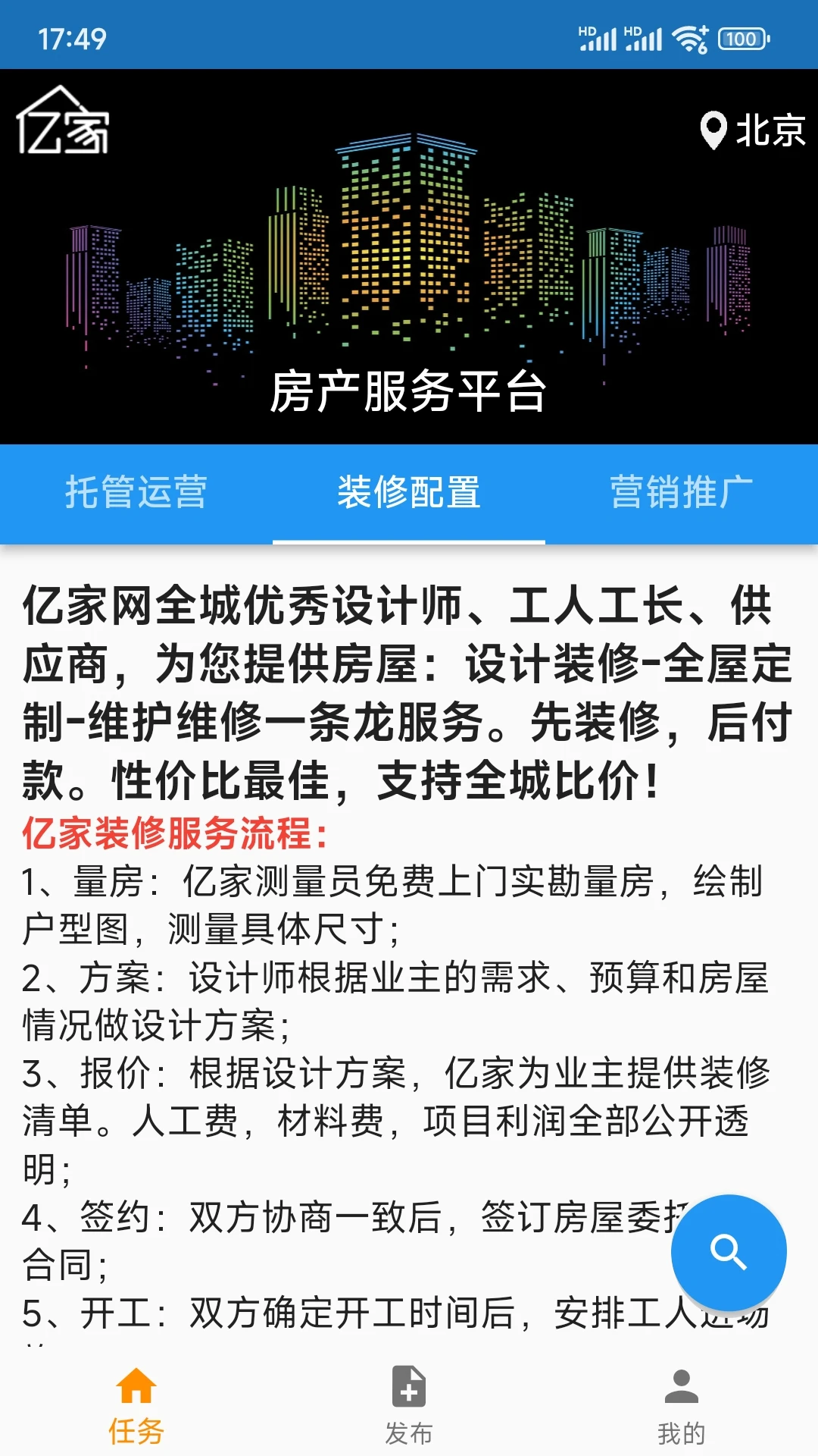 亿家房源实拍