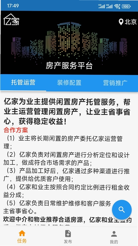 亿家预览图
