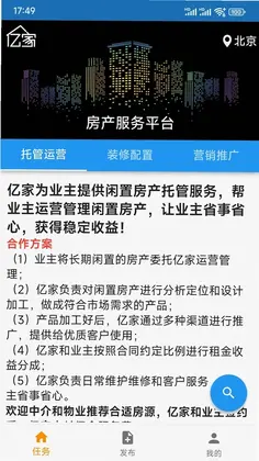亿家预览图