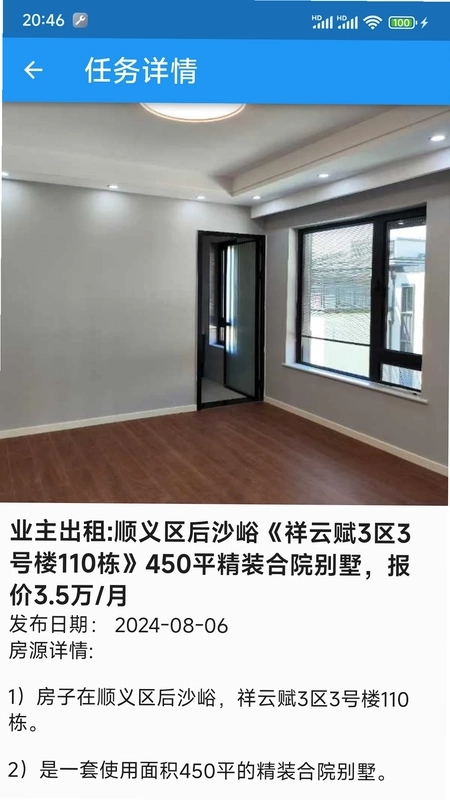 亿家预览图