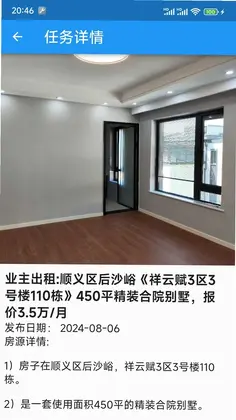 亿家预览图