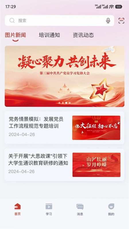 中教网院预览图
