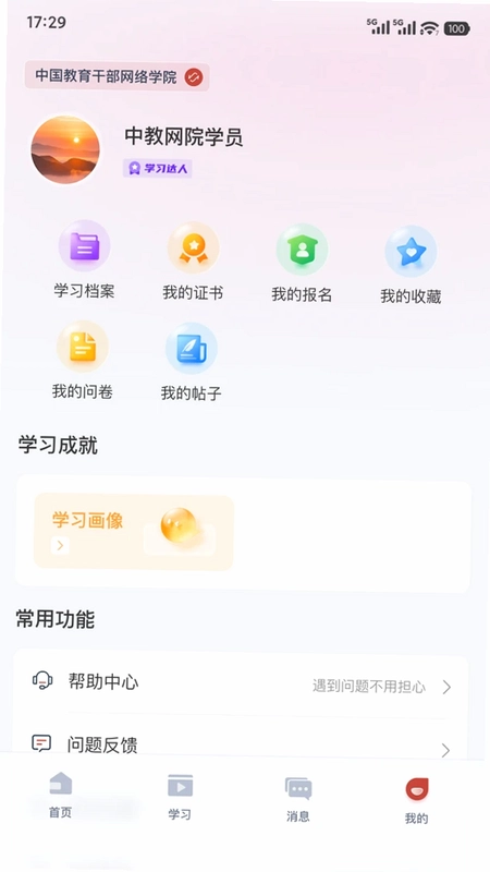 中教网院预览图
