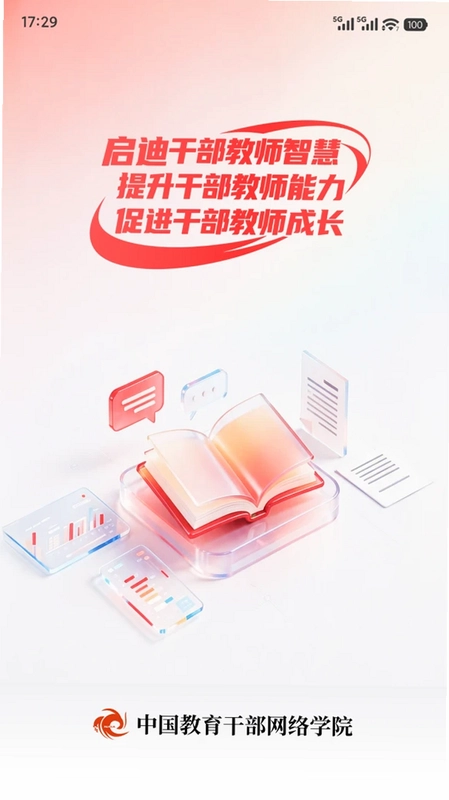 中教网院预览图