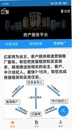 亿家预览图