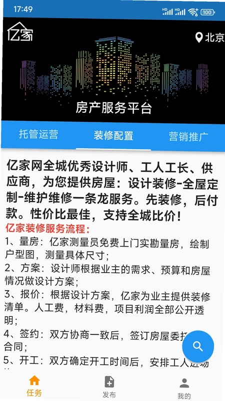 亿家预览图