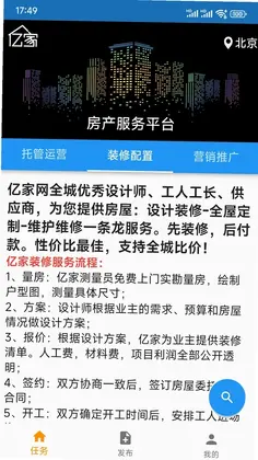 亿家预览图