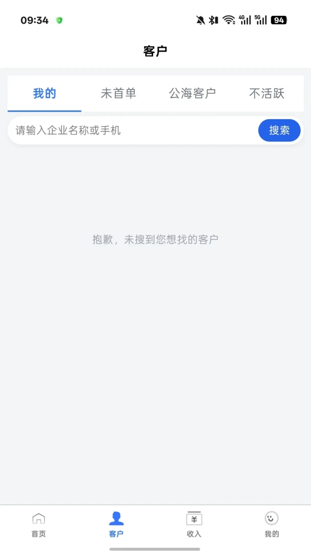 业管家功能截图