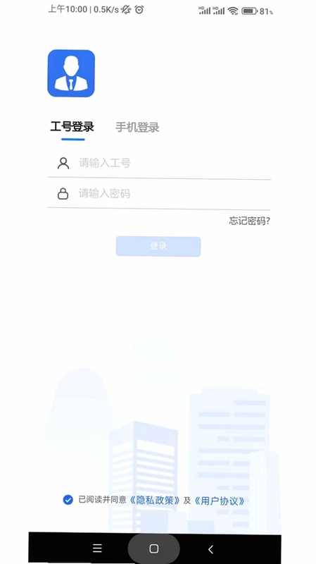 新家园经纪人预览图