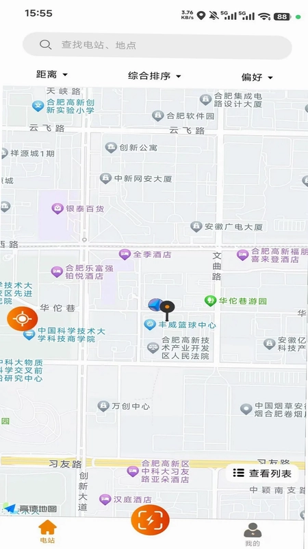 CSG智慧充电预览图
