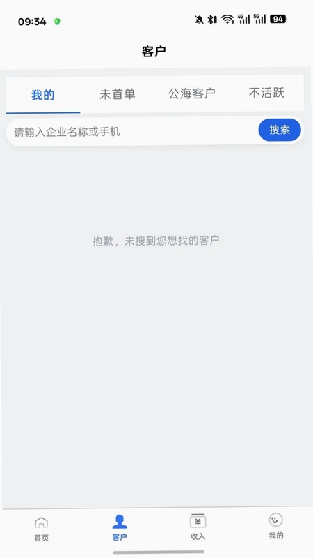 业管家预览图