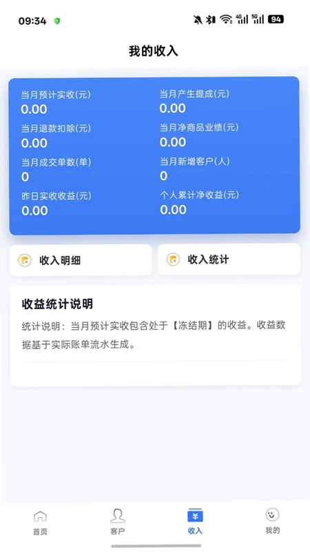 业管家预览图