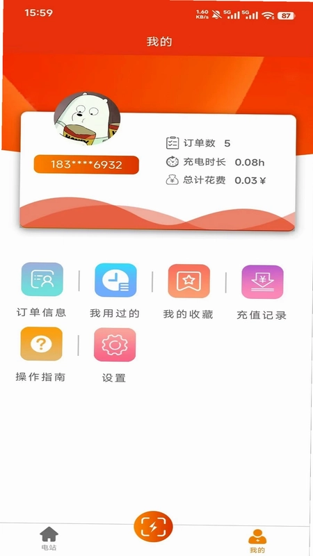 CSG智慧充电预览图