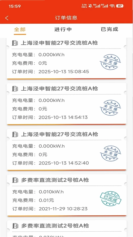 CSG智慧充电预览图