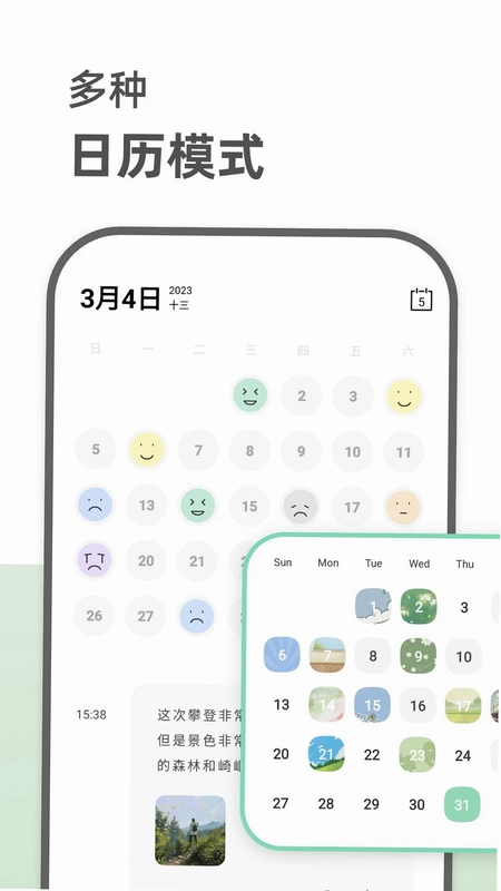 定格日记预览图