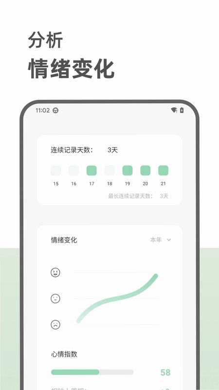 定格日记预览图