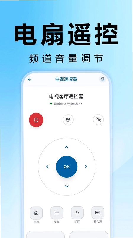 万能遥控器空调全通预览图