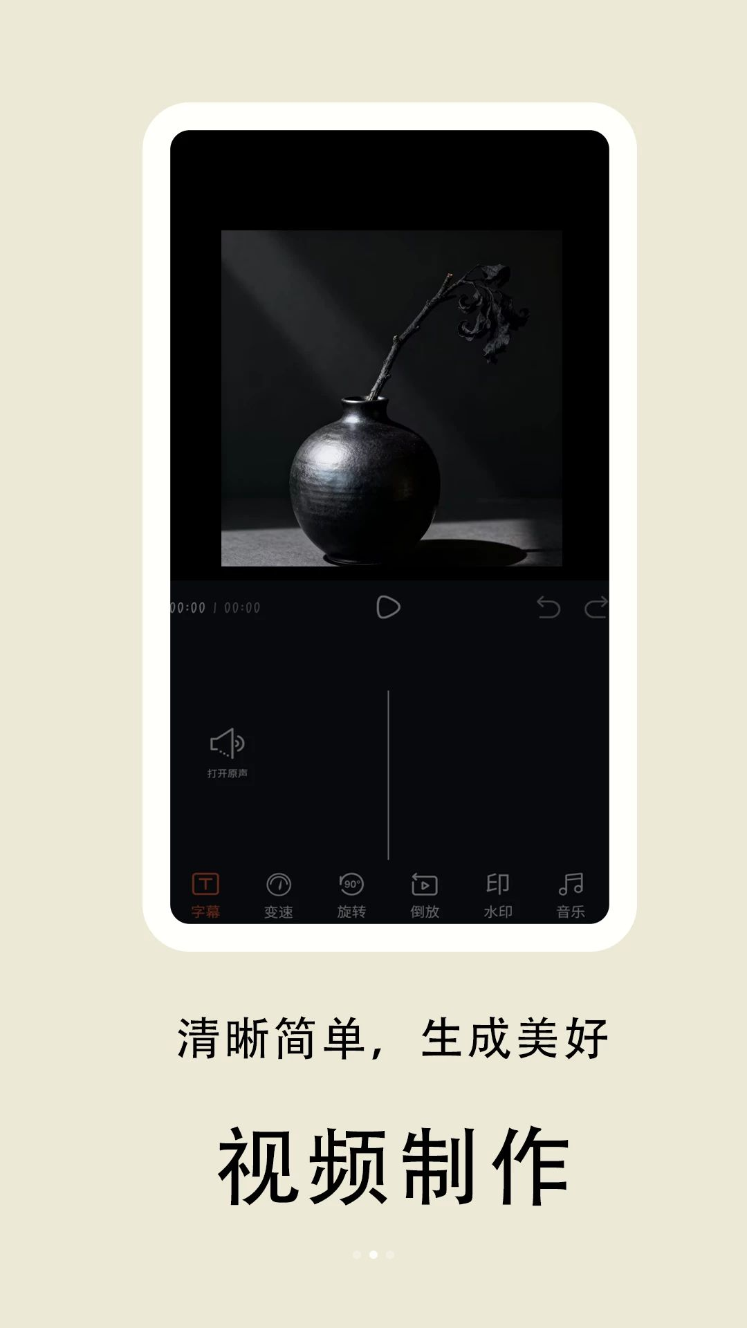 水印剪辑字幕功能