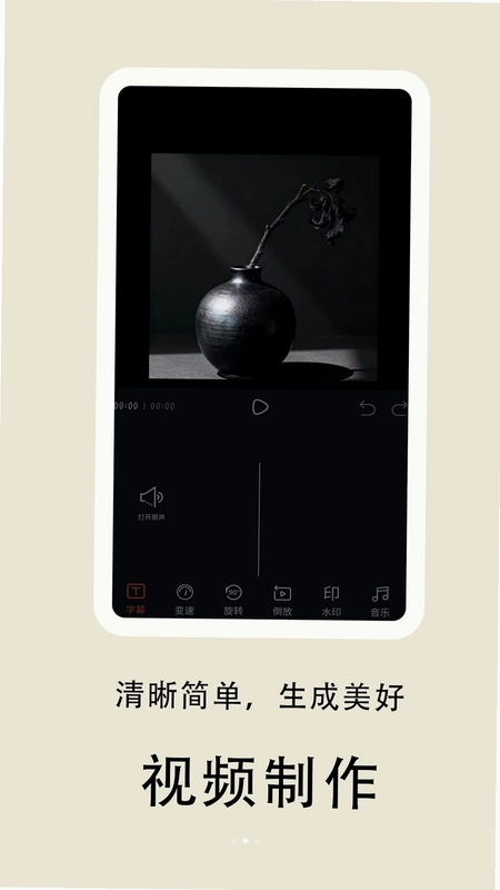 水印剪辑预览图
