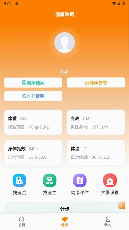 宜心康养预览图