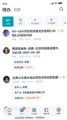 M5企业移动协同平台预览图