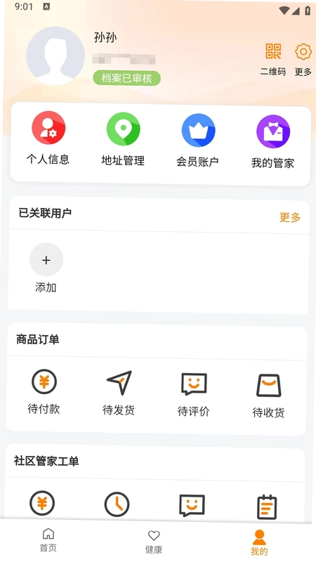 宜心康养预览图
