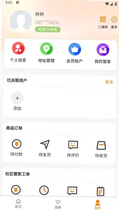 宜心康养预览图