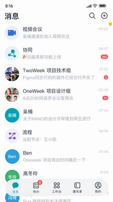 M5企业移动协同平台预览图