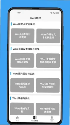 Wordѧϰ�������°汾Ԥ��ͼ