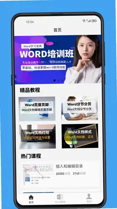 Wordѧϰ�������°汾Ԥ��ͼ