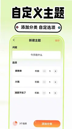大转盘就决定预览图
