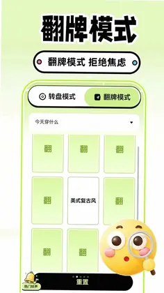 大转盘就决定预览图