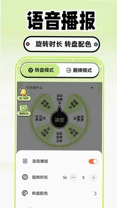 大转盘就决定预览图