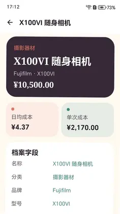 每时记账预览图