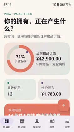 每时记账预览图