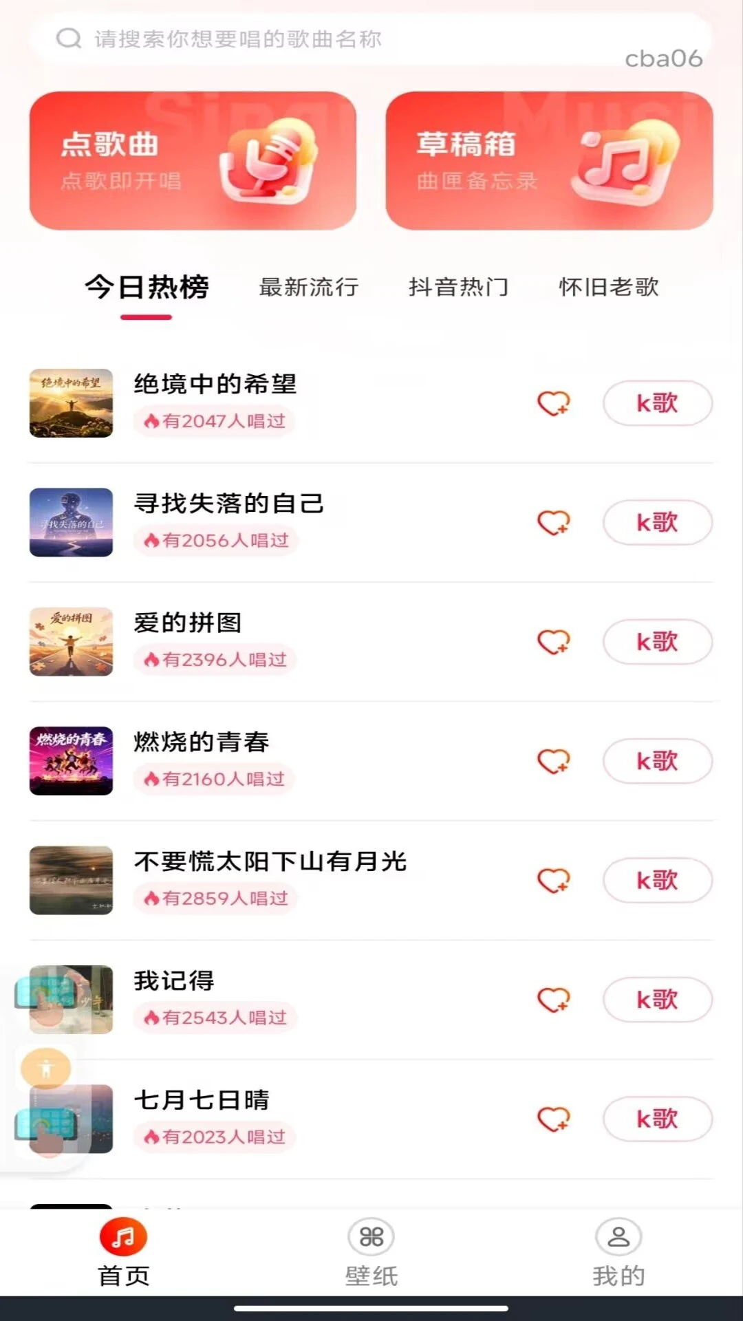 汽车音乐K歌预览图