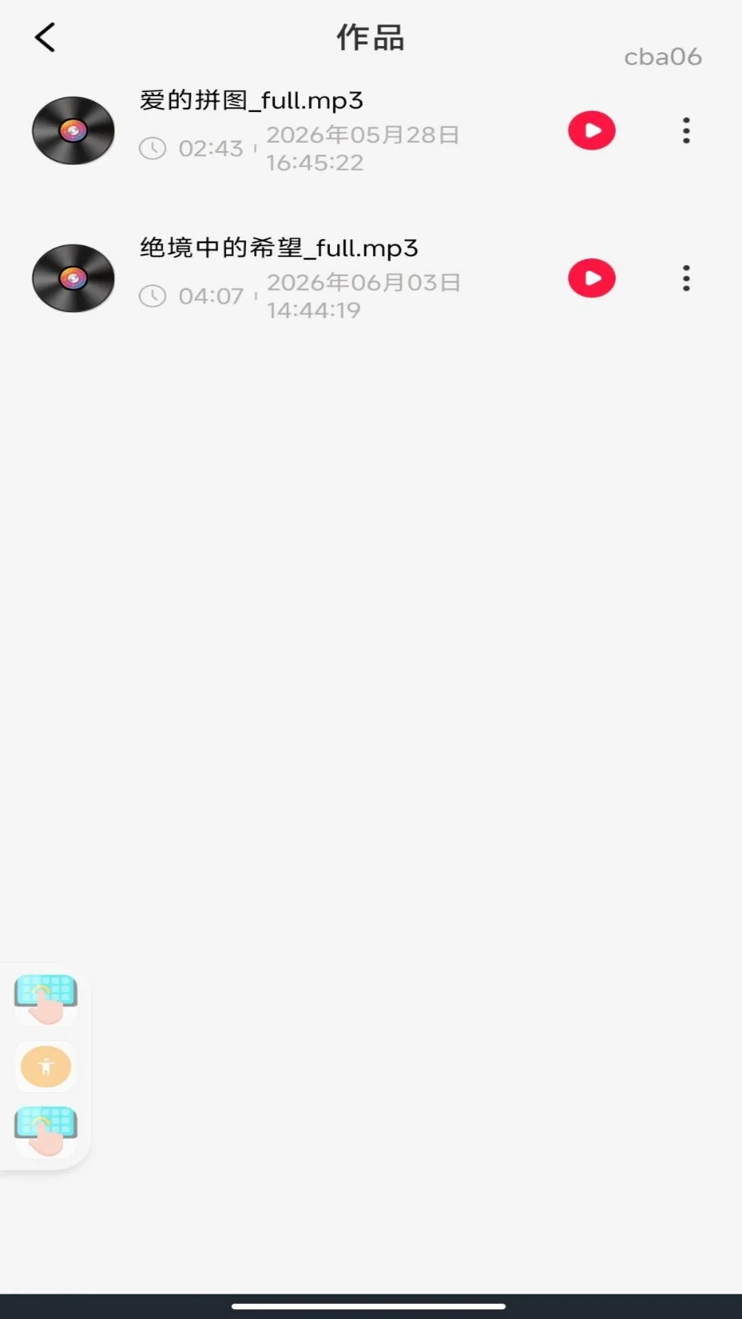 汽车音乐K歌音效调节